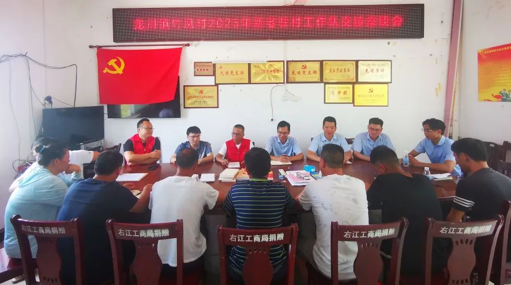 竹鳳村2 竹鳳村2