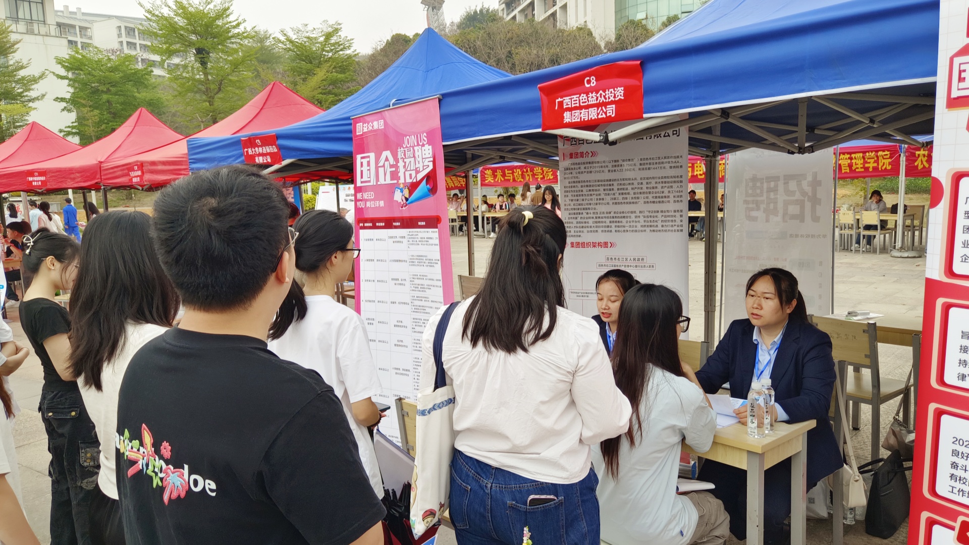 百色學院雙選會4（選用）_副本