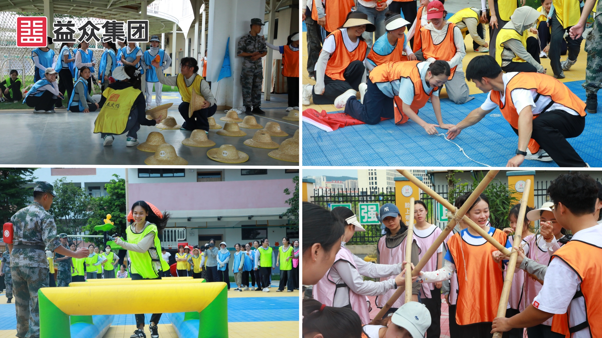 素質(zhì)拓展活動 (3)